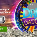 Наш игрок-счастливчик поймал свой выигрыш мечты!