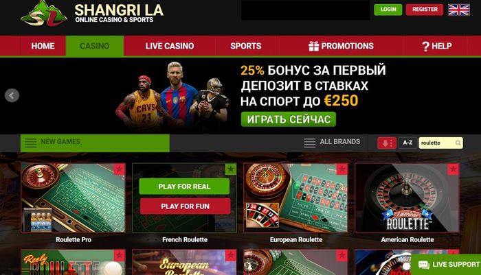 How to play Roulette at shangrila